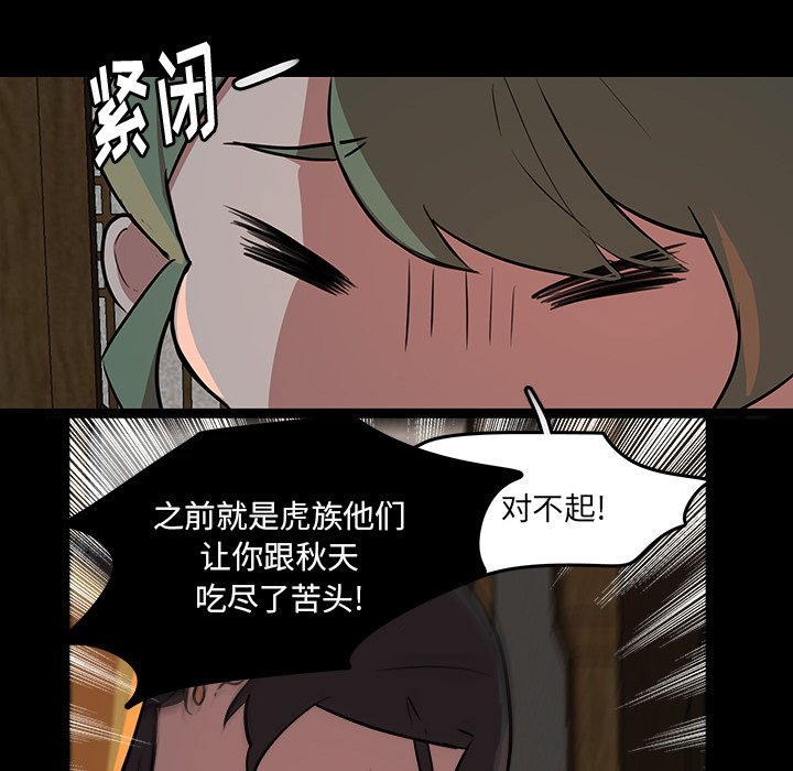 第51話 - 第32张
