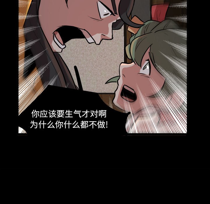 第51話 - 第33张