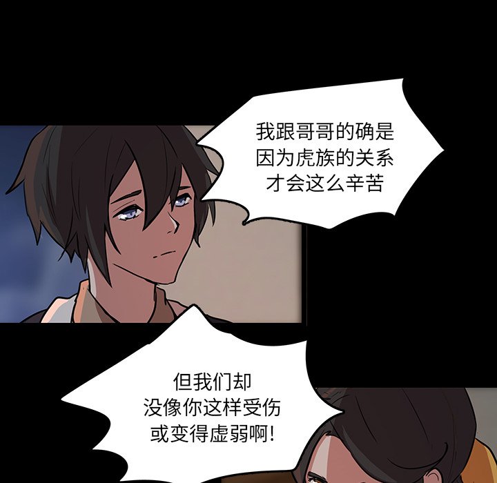 第51話 - 第34张