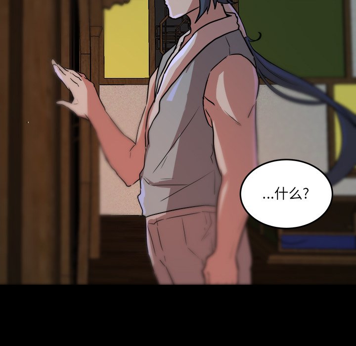 第51話 - 第38张
