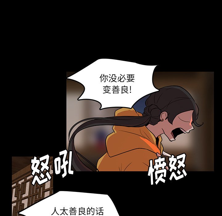 第51話 - 第39张