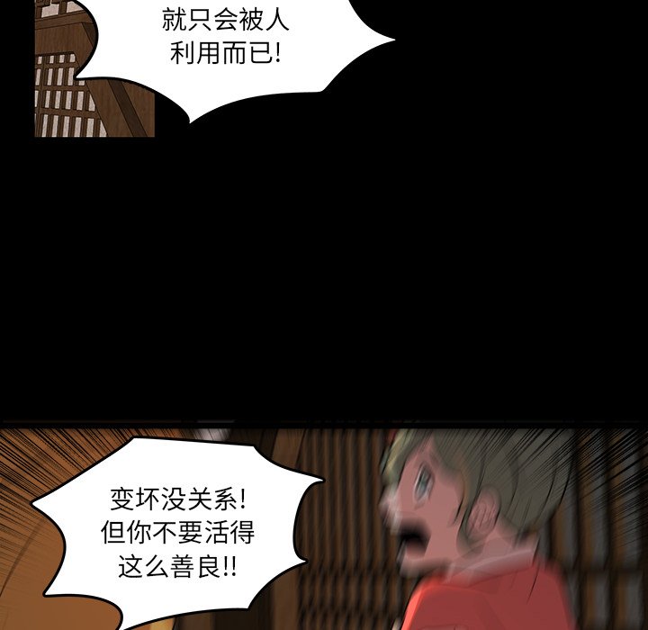 第51話 - 第40张