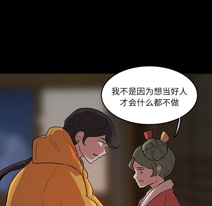 第51話 - 第43张