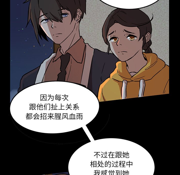 第51話 - 第45张