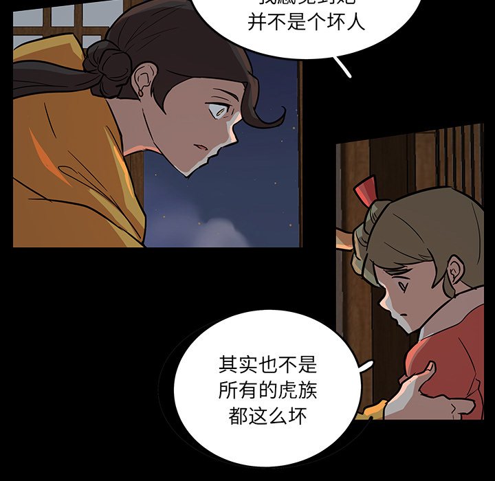 第51話 - 第46张