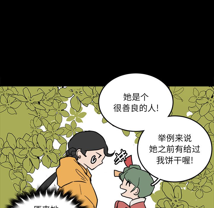 第51話 - 第47张