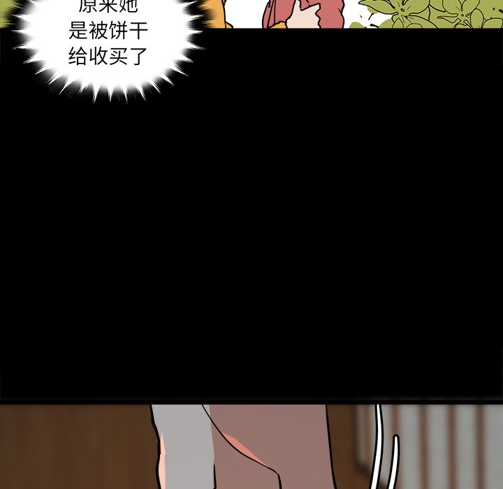 第51話 - 第48张