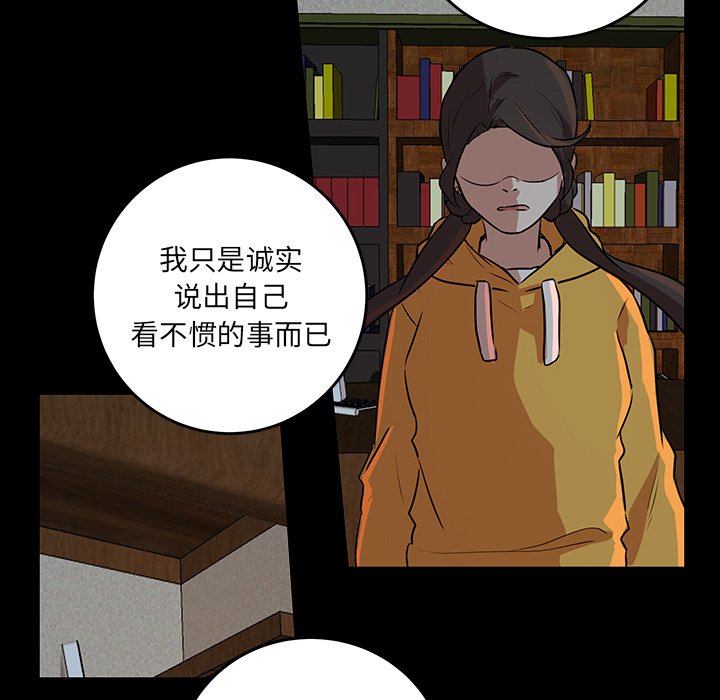 第51話 - 第52张