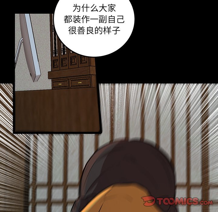 第51話 - 第53张
