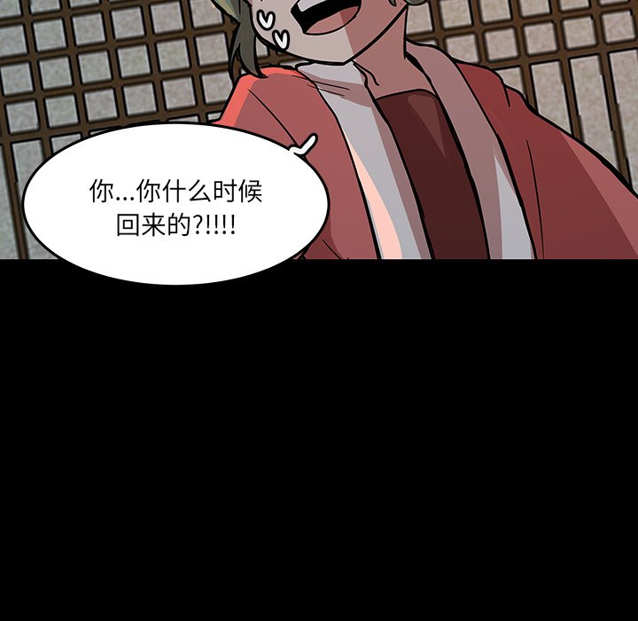 第51話 - 第6张