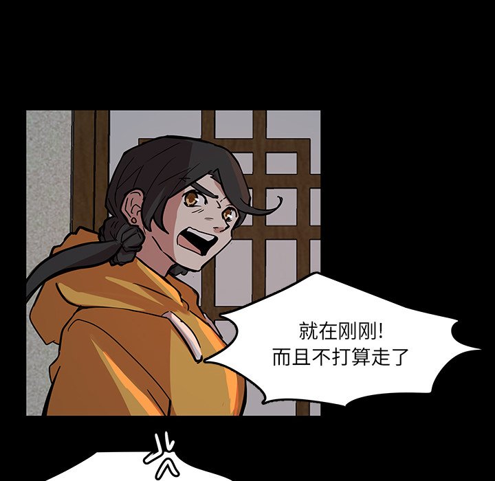 第51話 - 第7张
