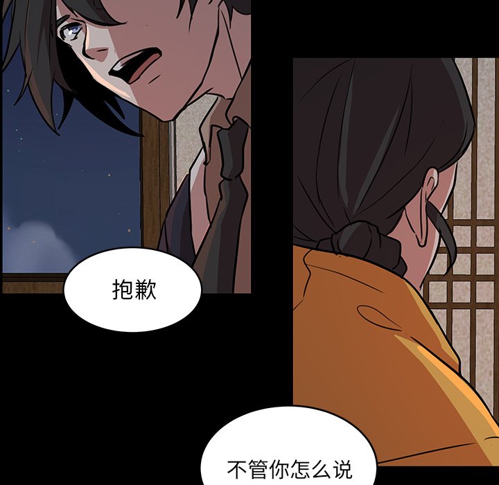 第51話 - 第70张