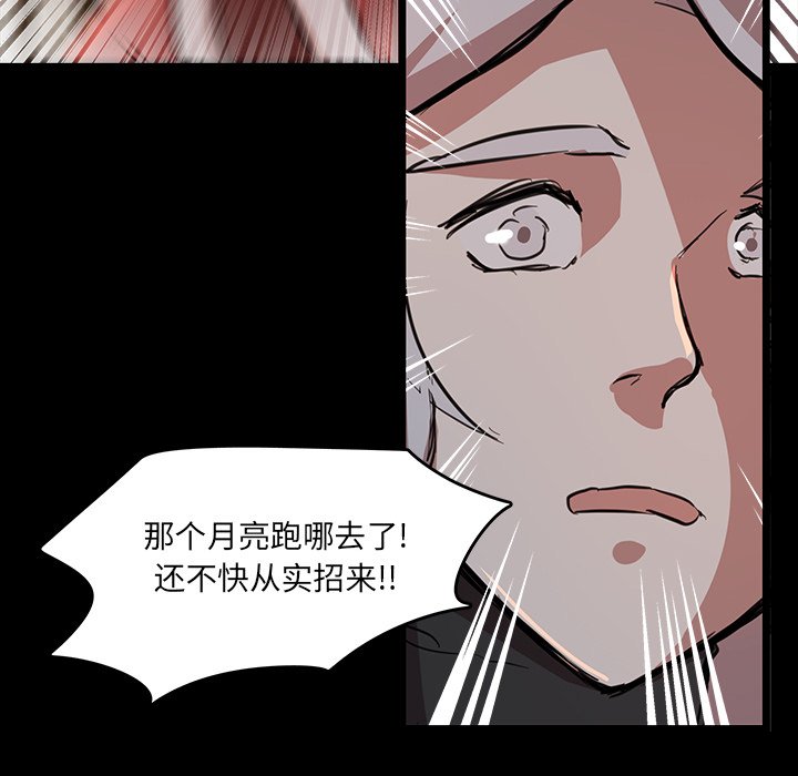 第51話 - 第77张