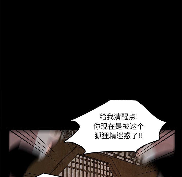 第51話 - 第9张