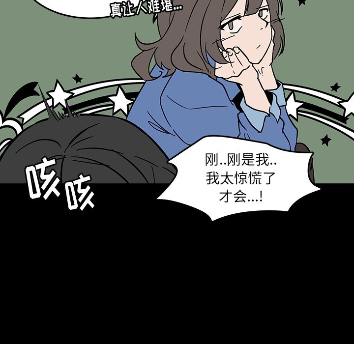 第52話 - 第19张