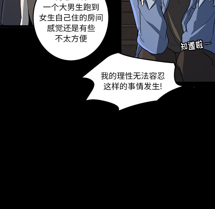 第52話 - 第21张