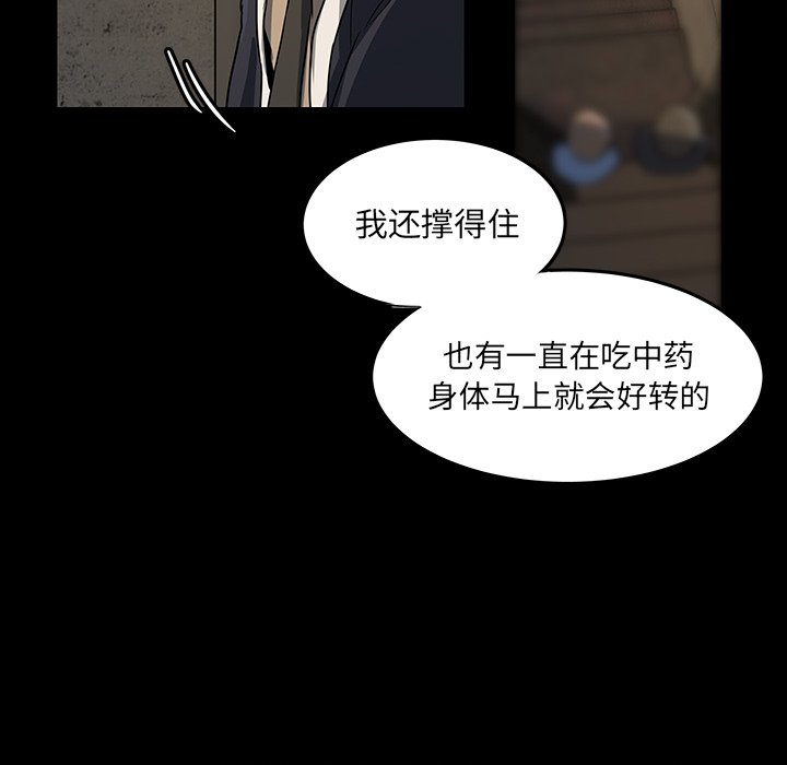 第52話 - 第27张