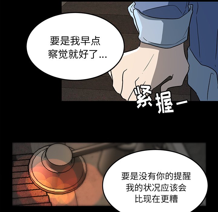 第52話 - 第28张