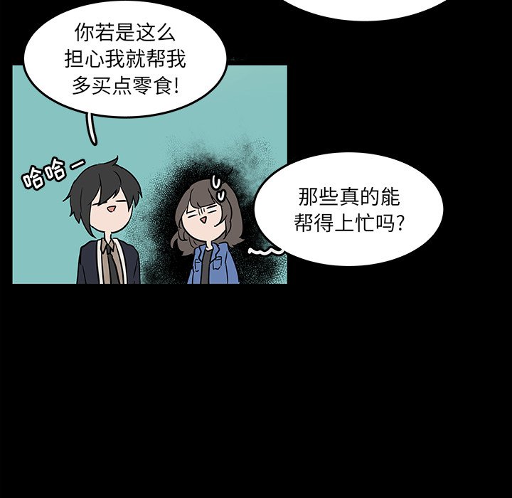第52話 - 第29张