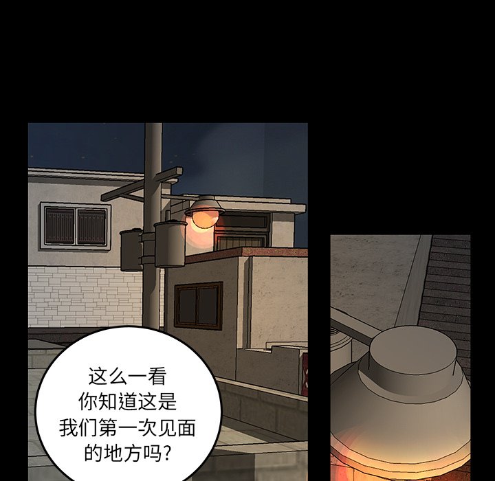 第52話 - 第31张