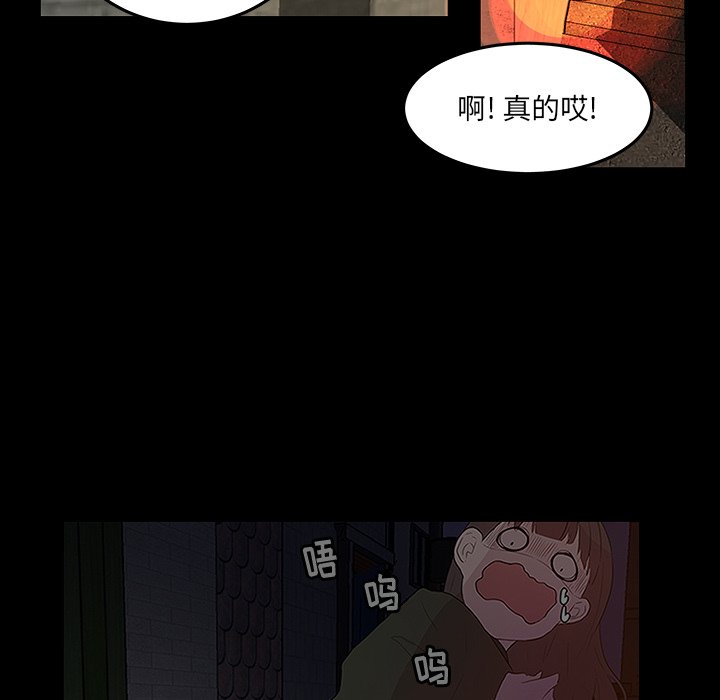 第52話 - 第32张