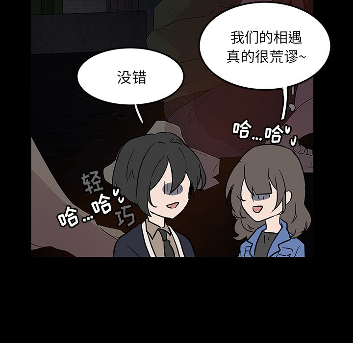 第52話 - 第33张