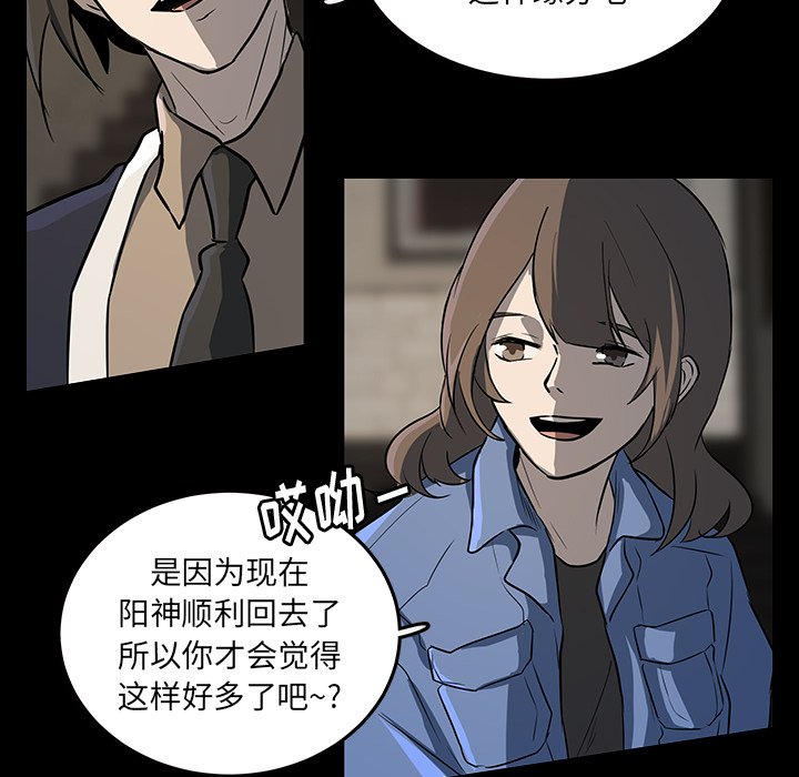 第52話 - 第36张