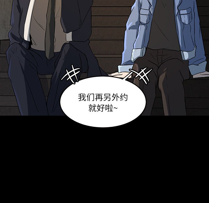 第52話 - 第38张