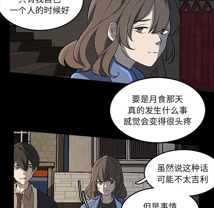第52話 - 第40张