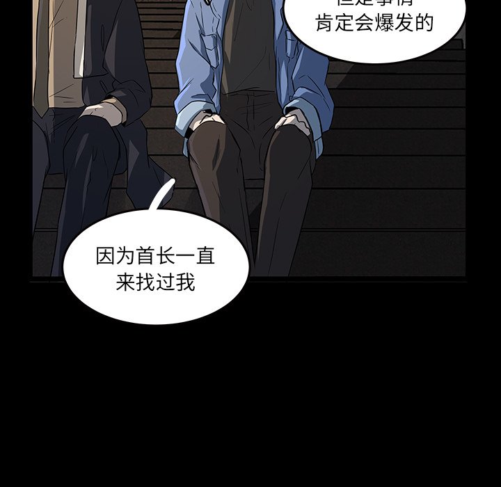 第52話 - 第41张