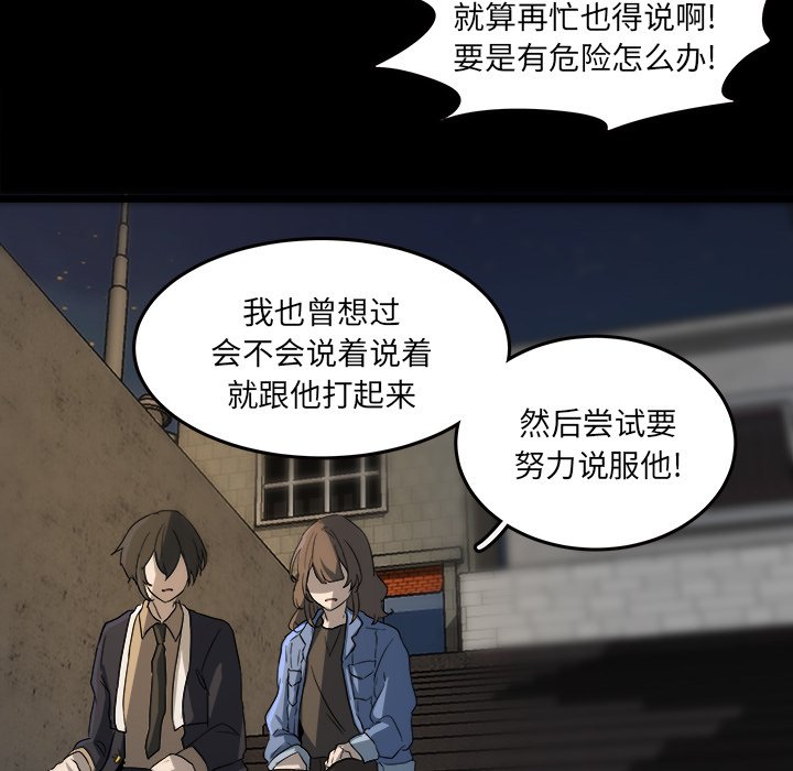 第52話 - 第43张