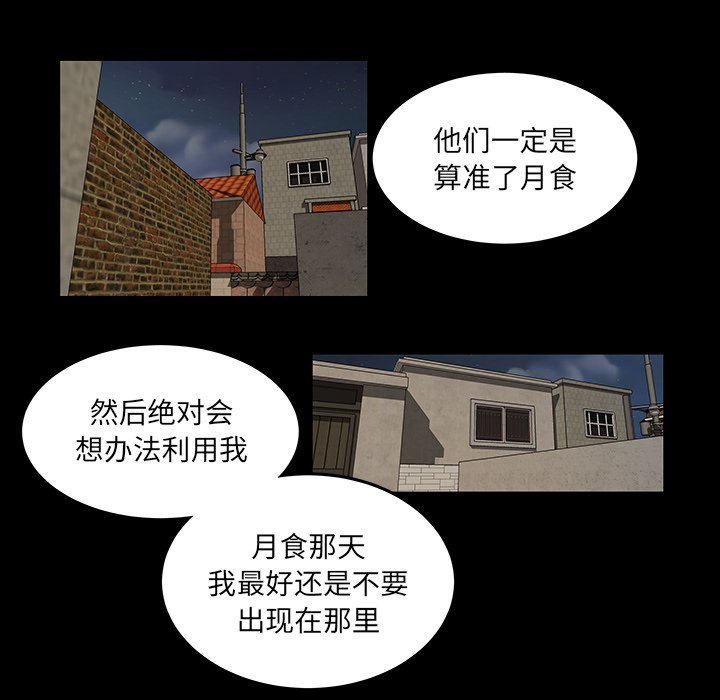 第52話 - 第46张