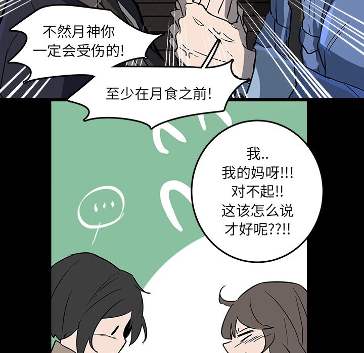 第52話 - 第48张
