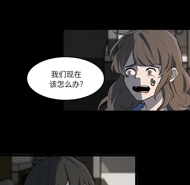第52話 - 第6张
