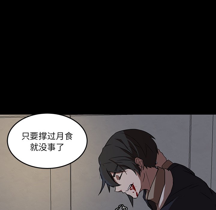 第53話 - 第10张