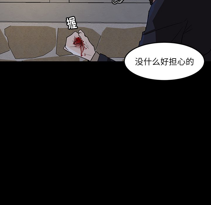 第53話 - 第11张
