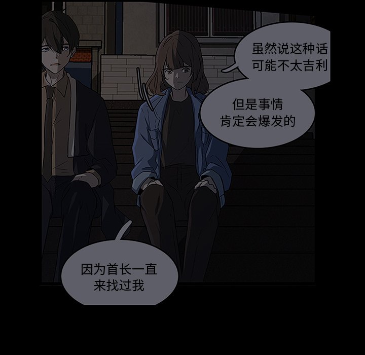 第53話 - 第12张