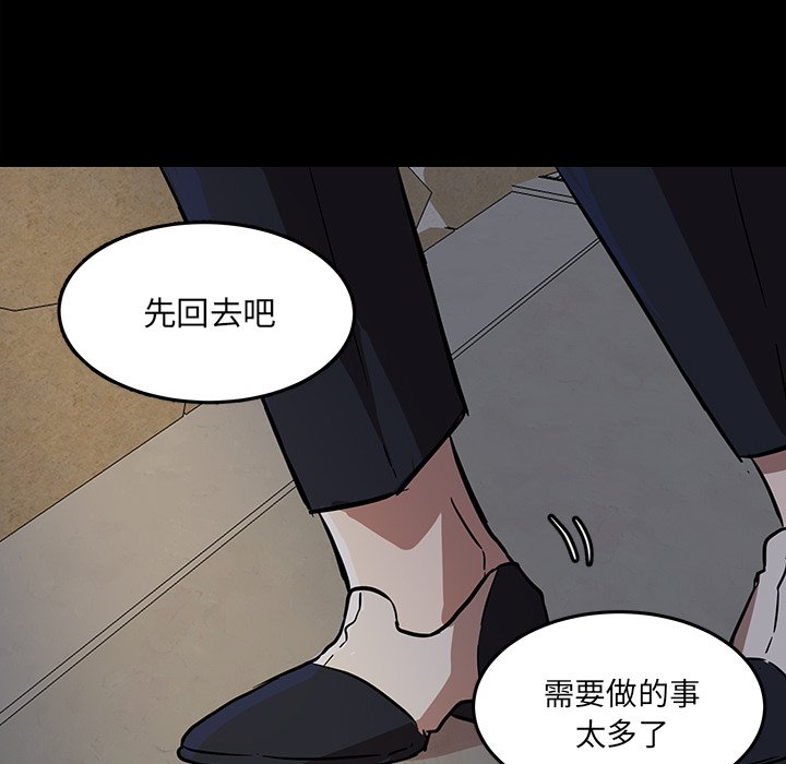 第53話 - 第15张