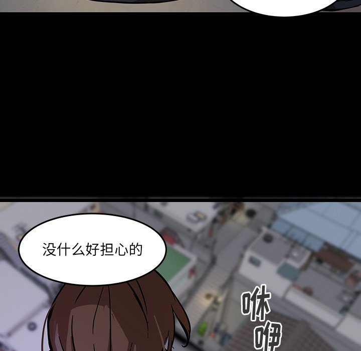 第53話 - 第16张