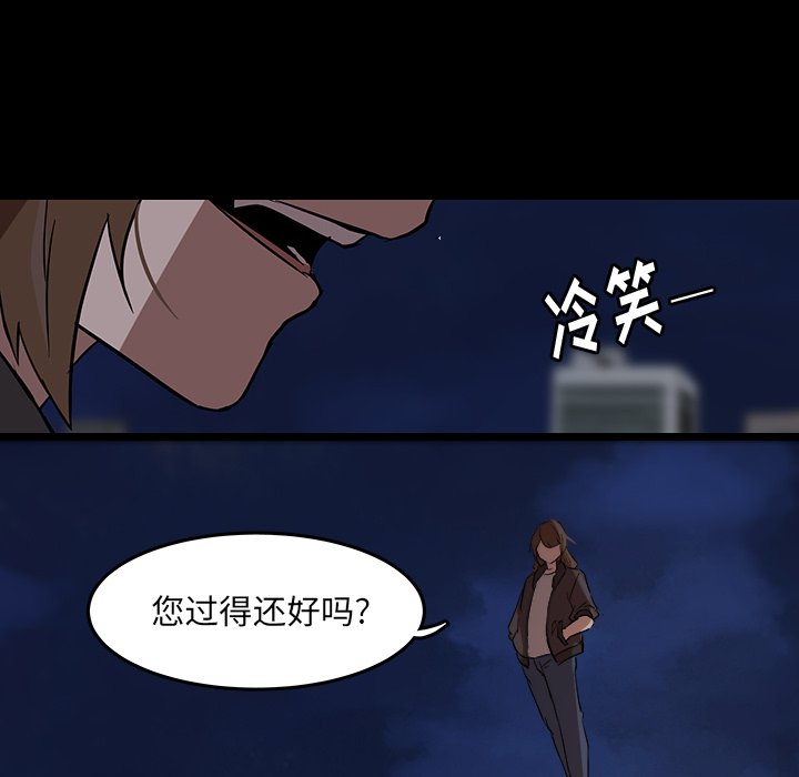 第53話 - 第26张