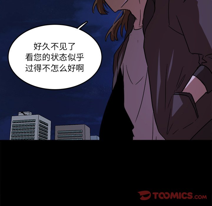 第53話 - 第29张