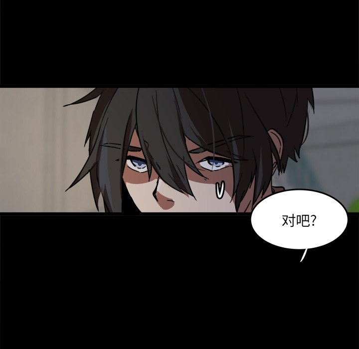 第53話 - 第30张