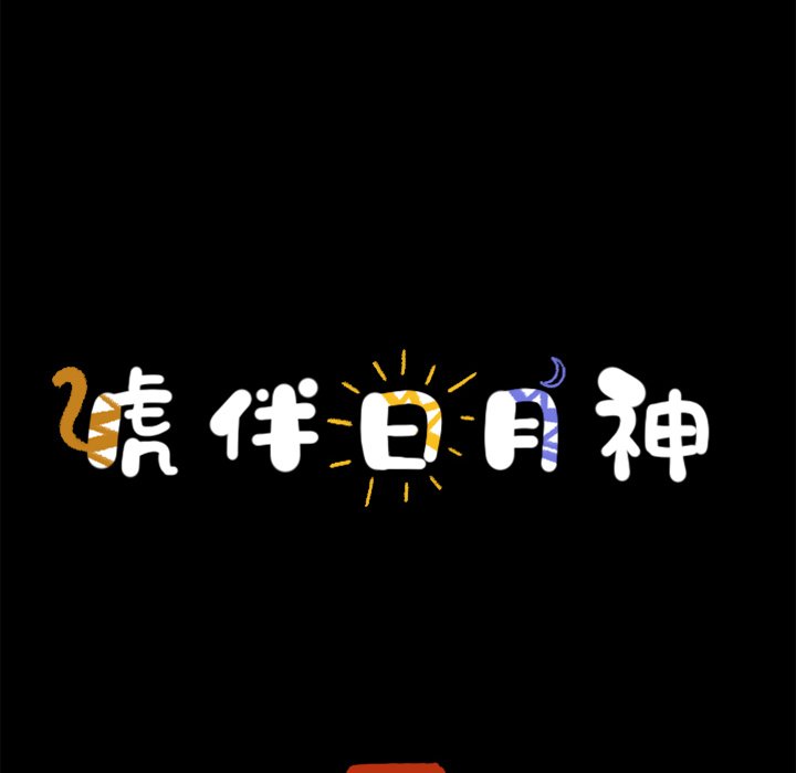 第53話 - 第31张