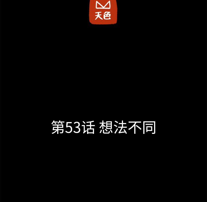 第53話 - 第32张