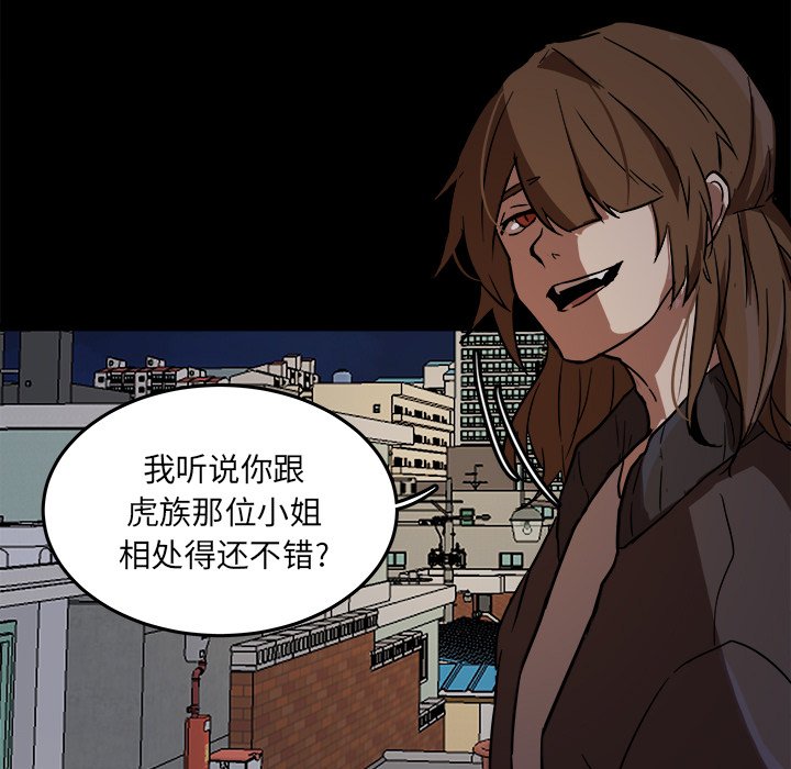 第53話 - 第40张