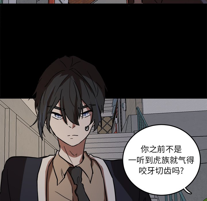 第53話 - 第41张