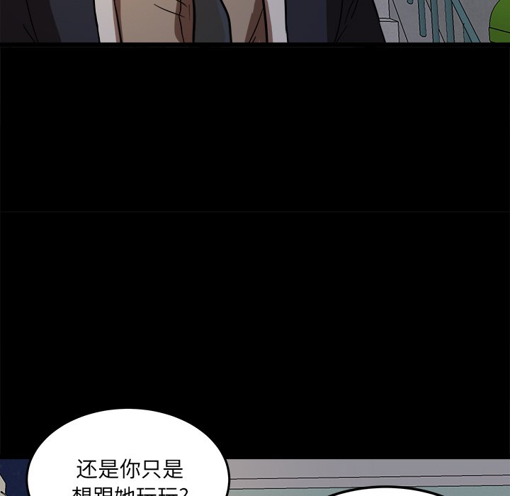 第53話 - 第42张