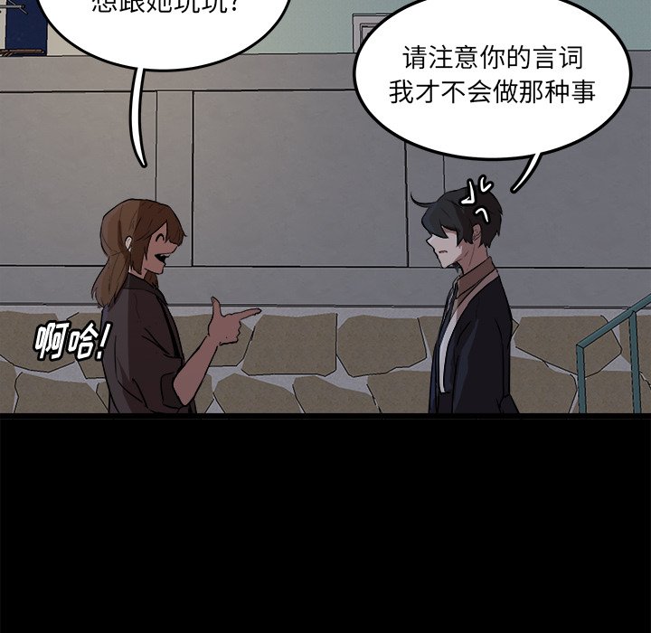 第53話 - 第43张