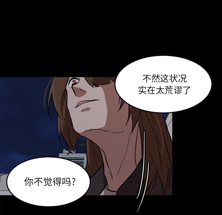 第53話 - 第44张