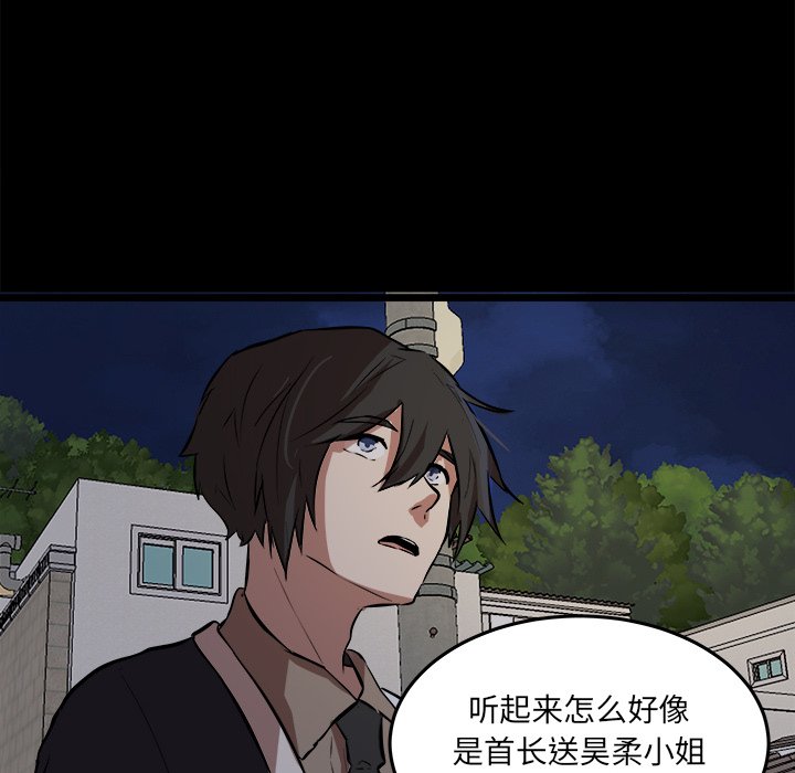 第53話 - 第46张
